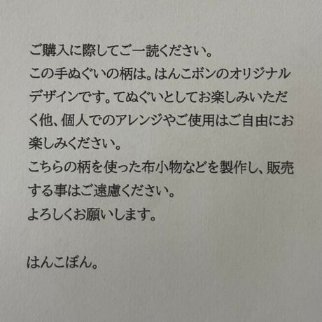 猫てぬぐい