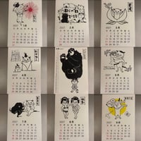 2027年　はんこボン 消しゴムはんこカレンダー