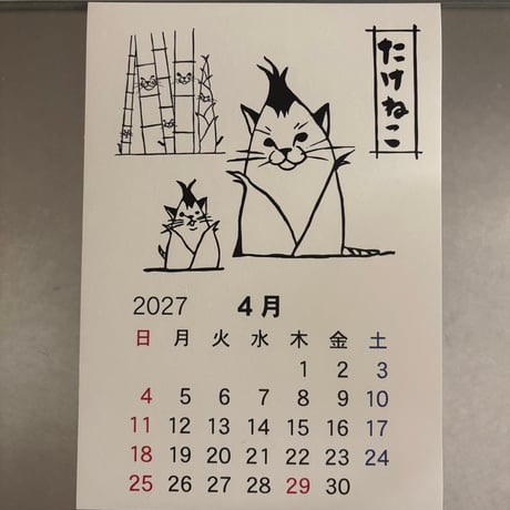 2027年　はんこボン 消しゴムはんこカレンダー