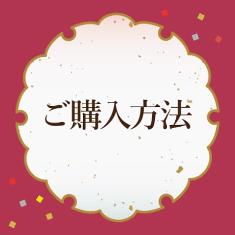 【早期割引10月31日まで！】2027年新横浜グレイスホテル　和洋中三段おせち「大納言」