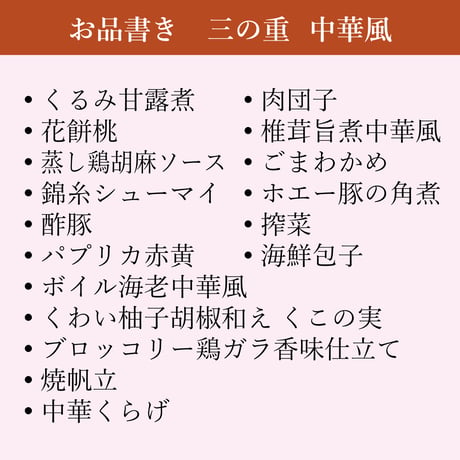 【早期割引10月31日まで！】2027年新横浜グレイスホテル　和洋中三段おせち「大納言」
