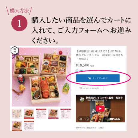 【早期割引10月31日まで！】2027年新横浜グレイスホテル　和洋中三段おせち「大納言」