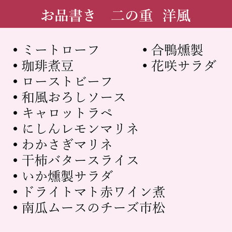 【早期割引10月31日まで！】2027年新横浜グレイスホテル　和洋中三段おせち「大納言」