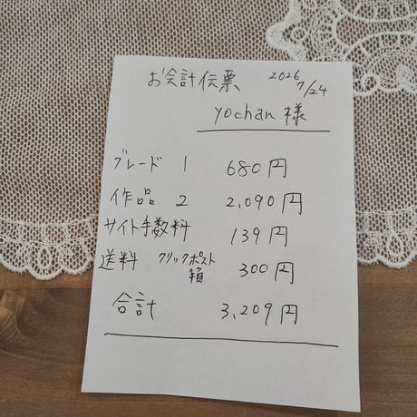 Yochan様 ブレード リング ポーチ