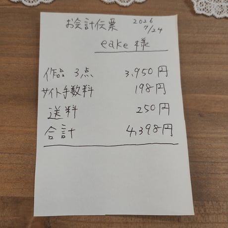 Eake様  保冷ポーチ シュシュ はんかち