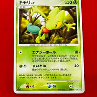 【素体】キモリ Lv.7