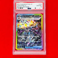 【PSA10】ソウブレイズSAR※状態特価