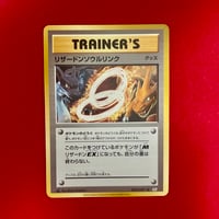 【プロモ】リザードンソウルリンク 083/087