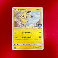【素体】ピカチュウ 214/SM-P