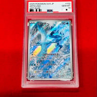 【PSA10】フリーザーAR※状態特価