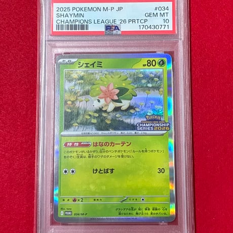 【PSA10】シェイミ プロモ 034/M-P
