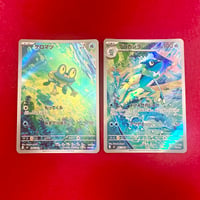 【素体セット】ケロマツAR ゲコガシラ AR