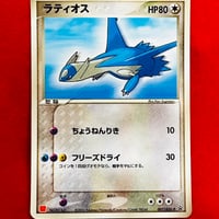 【素体】ラティオス※状態特価