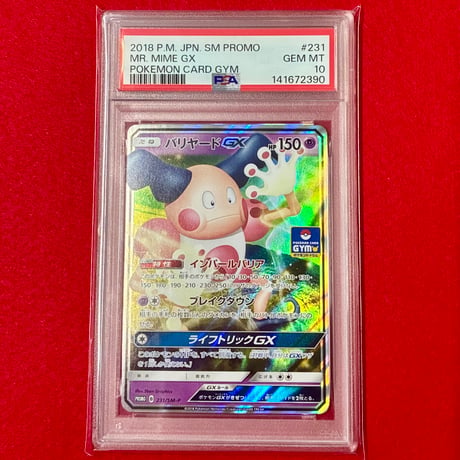 【PSA10】バリヤードGX 231/SM-P