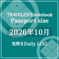 トラベラーズノート パスポートサイズ デイリーログリフィル 2026年10月