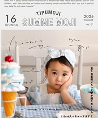 tipumoji  : summer 2026