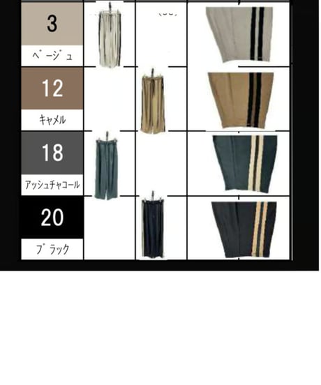 人気の為限定数量再生産　テロテロタックラインパンツ　876846　ayane 2026  COLLECTION 　限定数量再販