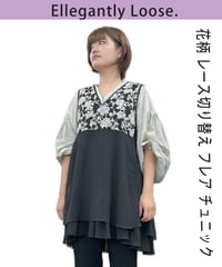花柄レースフレアーチュニック　897125　ayane 2027 Eary Spring collection 予約商品
