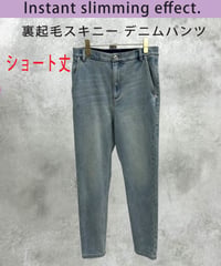 ショート丈裏起毛スキニーデニムパンツ　897120　ayane 2027 Eary Spring collection 予約商品