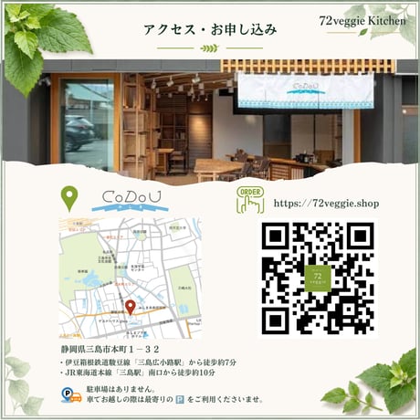 料理教室 “72veggie Kitchen with レストランやまもも” ☆ ヤーコンを使いこなす！