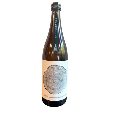 木桶（720ml）（商品の重さ1200g）
