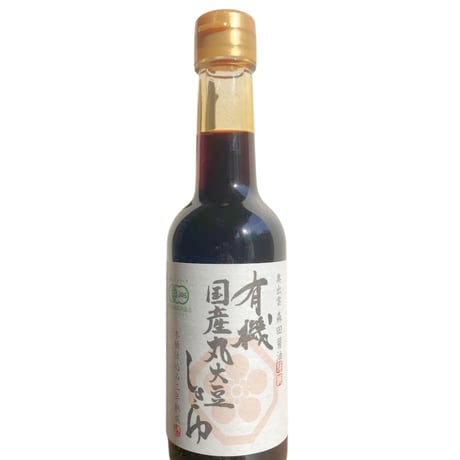 有機国産丸大豆こいくち醤油 ( 森田醤油 )（250ml）（商品の重さ500g）