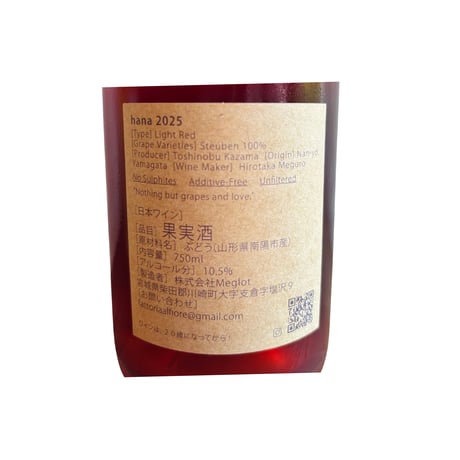 【クール便】（赤） NECO series hana 2025 (750ml)(商品の重さ1300g) ／ Fattoria AL FIORE