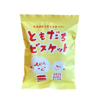 ともだちビスケット／大地のおやつ（内容量70g）（商品の重さ80g）