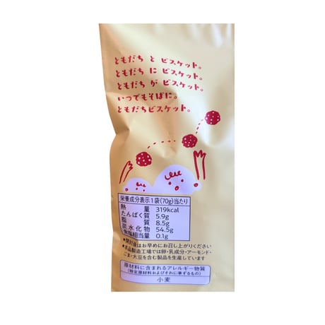 ともだちビスケット／大地のおやつ（内容量70g）（商品の重さ80g）