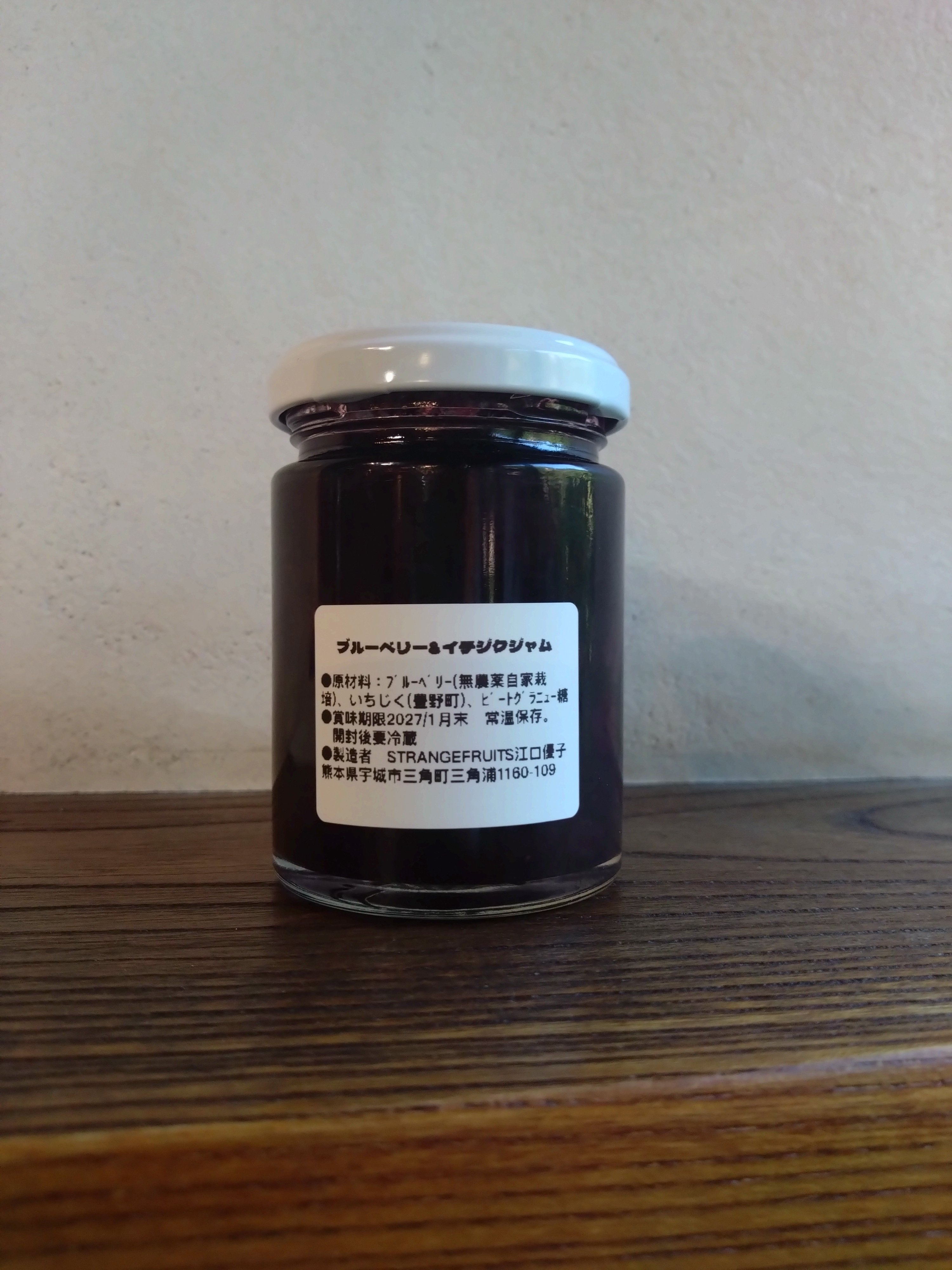 ブルーベリー＆いちじくジャム／STRANGEFRUITS（商品の重さ280g