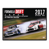 FORMULA DRIFT JAPAN 2017 総集編DVD