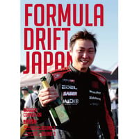 FORMULA DRIFT JAPAN 2026 Rd.3 Ebisu パンフレット