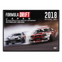 FORMULA DRIFT JAPAN 2018 総集編DVD