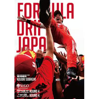 FORMULA DRIFT JAPAN 2026 Rd.4 Sugo パンフレット