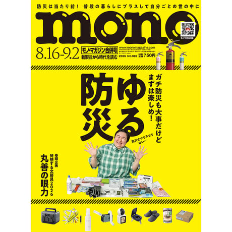 mono shop