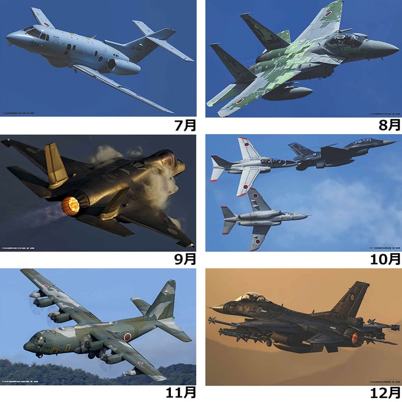 航空自衛隊航空機カレンダー2027 | mono shop