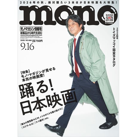 mono shop