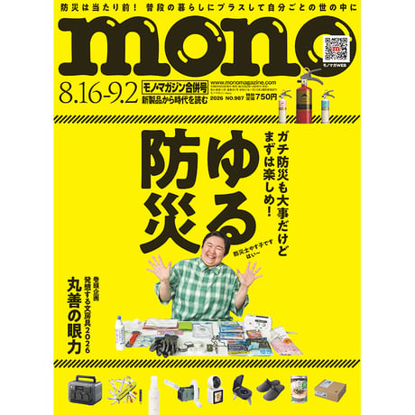mono shop