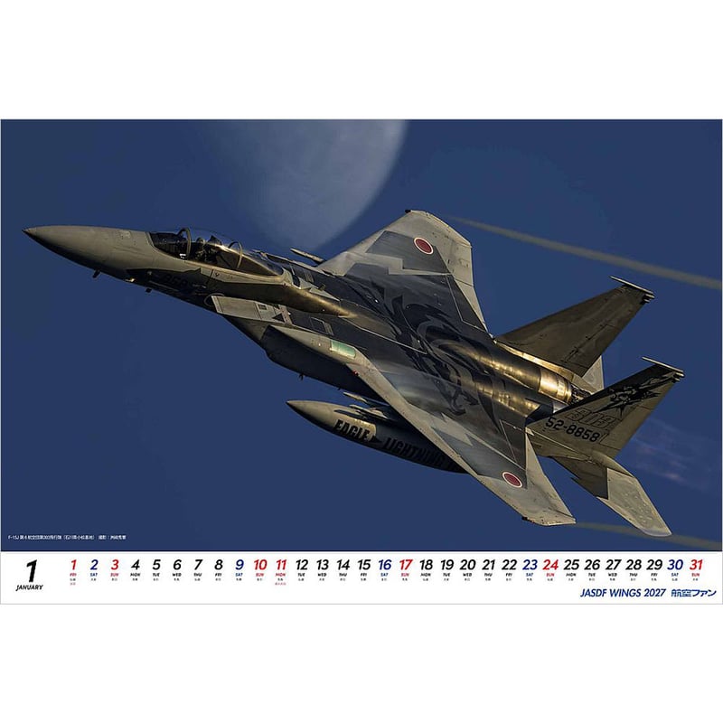 航空自衛隊航空機カレンダー2027 | mono shop