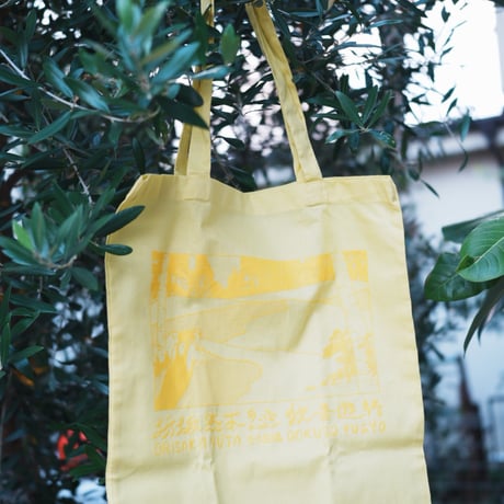 【当店限定】折坂悠太らいどそら豆編 思ひでれぽ「レモンイエロートート」