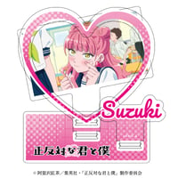 正反対な君と僕　アクリルスタンド　A