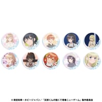 灰原くんの強くて青春ニューゲーム　トレーディング場面写缶バッジ(BOX）