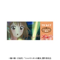シャンピニオンの魔女　映画チケット風名場面カード　ドロシー
