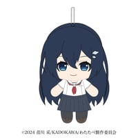 私を喰べたい、ひとでなし　ぬいぐるみキーチェン　汐莉