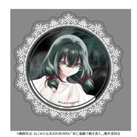 死亡遊戯で飯を食う。　アクリルコースター　言葉