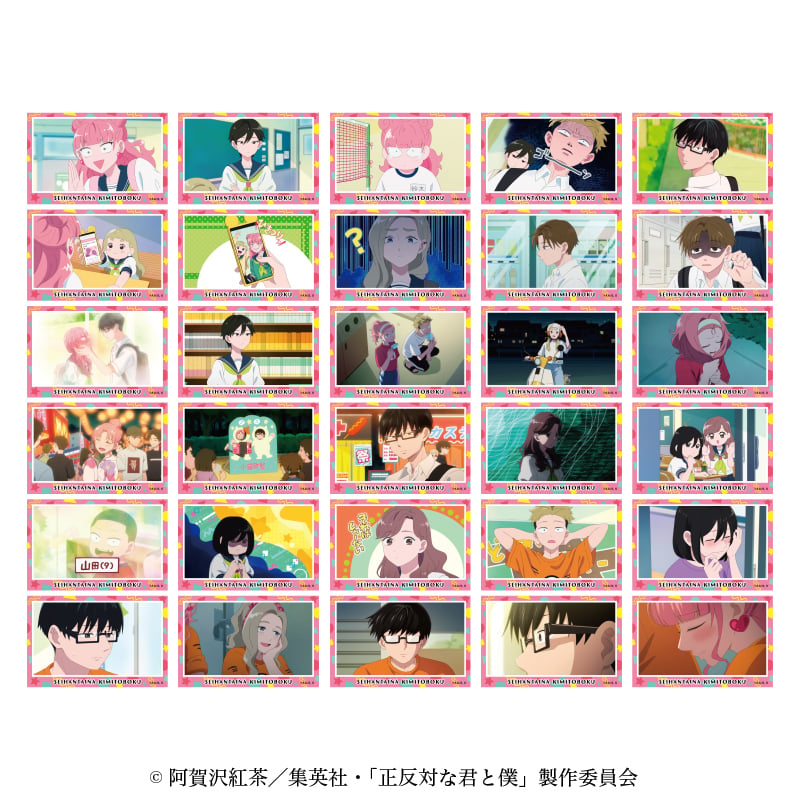 正反対な君と僕　スクエアカード　コンプリート 正反対な君と僕 トレーディングコレクションカード（全30種