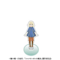 シャンピニオンの魔女　アクリルスタンド　リゼ