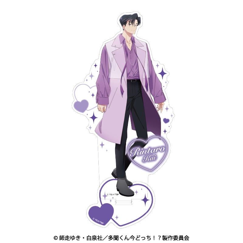 多聞くん今どっち！？ アクリルスタンド 甲斐倫太郎 | aniplus online