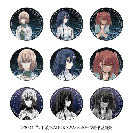 CATEGORY 私を喰べたい、ひとでなし | aniplus online store