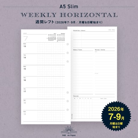 A5 Slim｜週間レフト（2026年7〜9月）